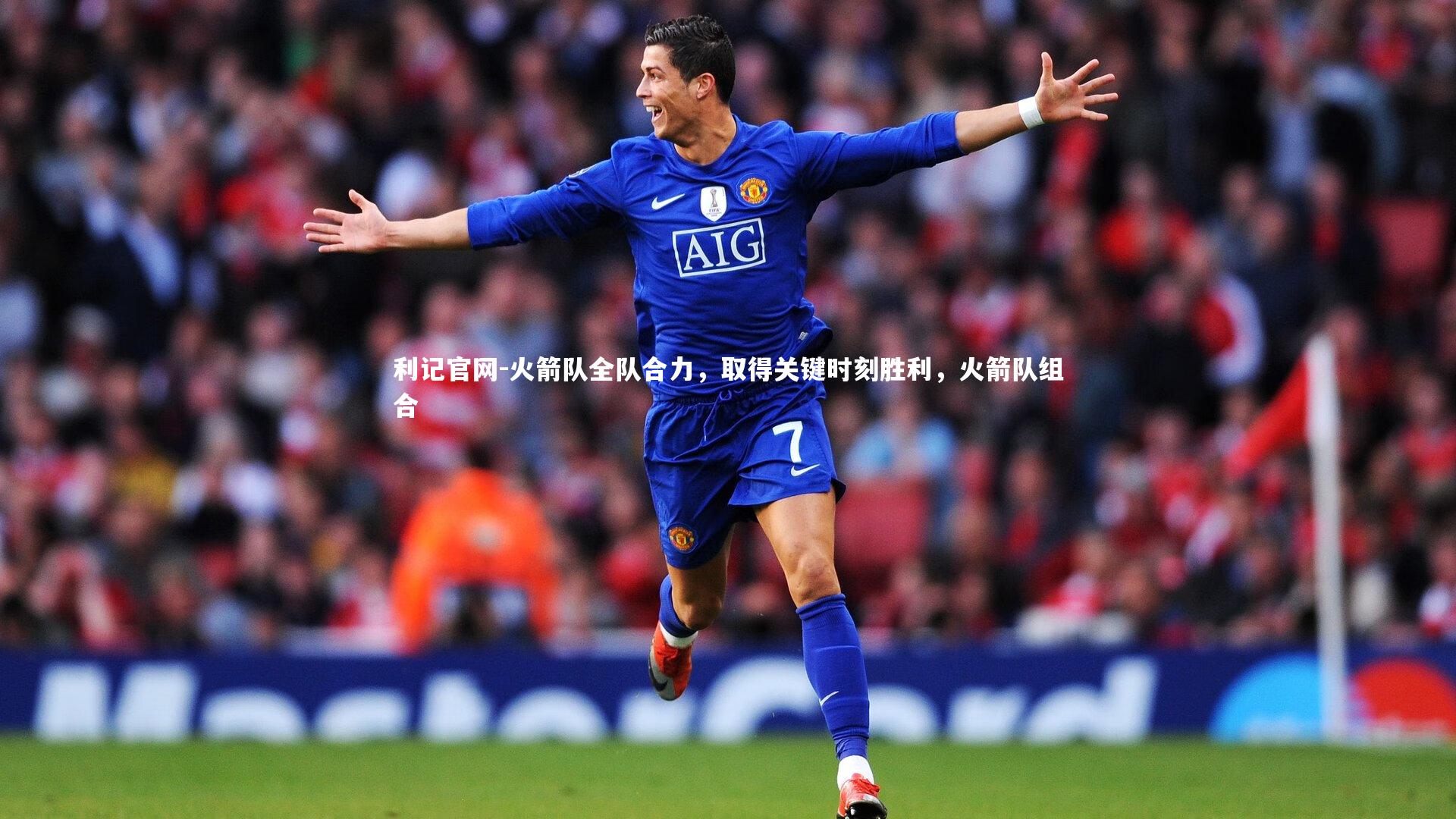 火箭队全队合力，取得关键时刻胜利，火箭队组合