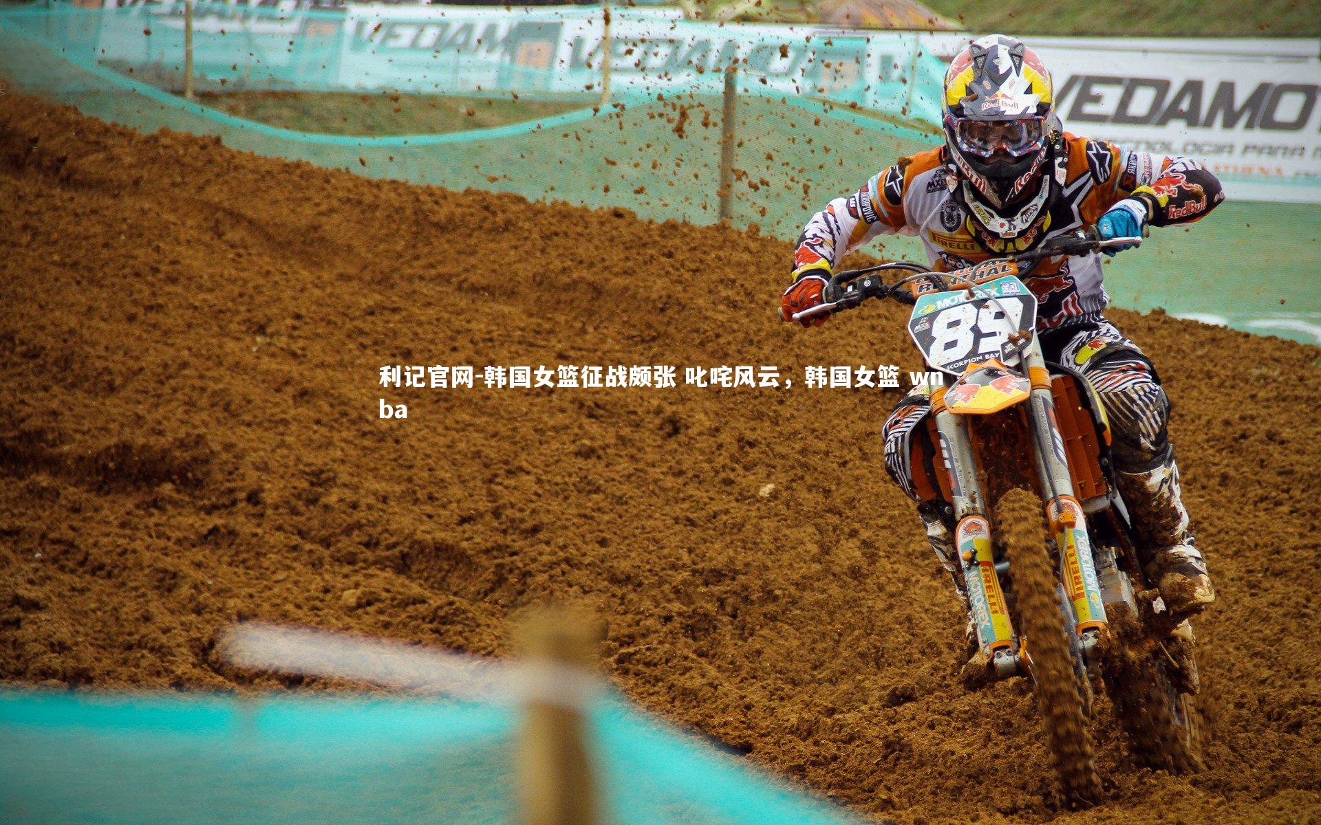 韩国女篮征战颇张 叱咤风云，韩国女篮 wnba