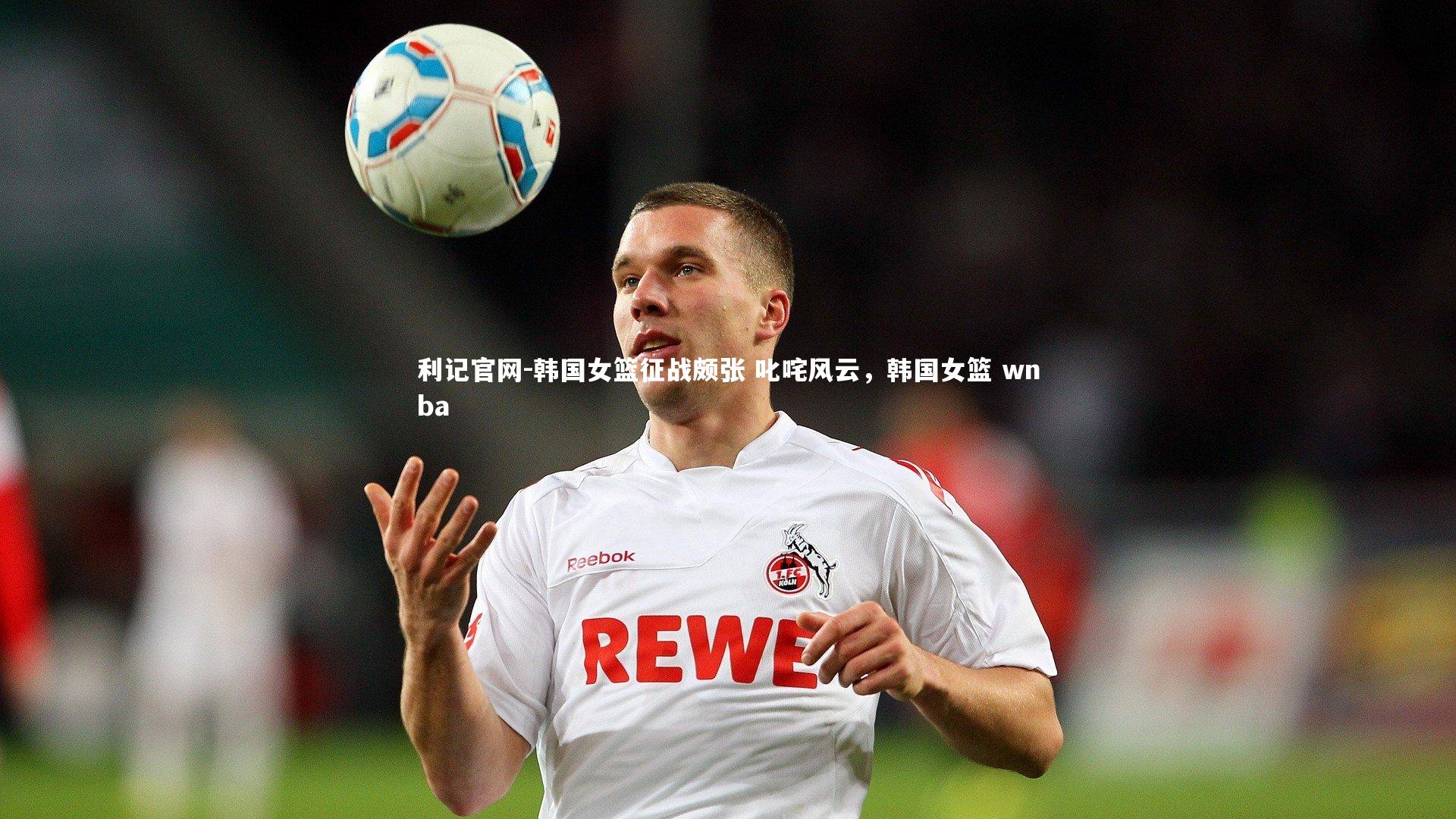 韩国女篮征战颇张 叱咤风云，韩国女篮 wnba