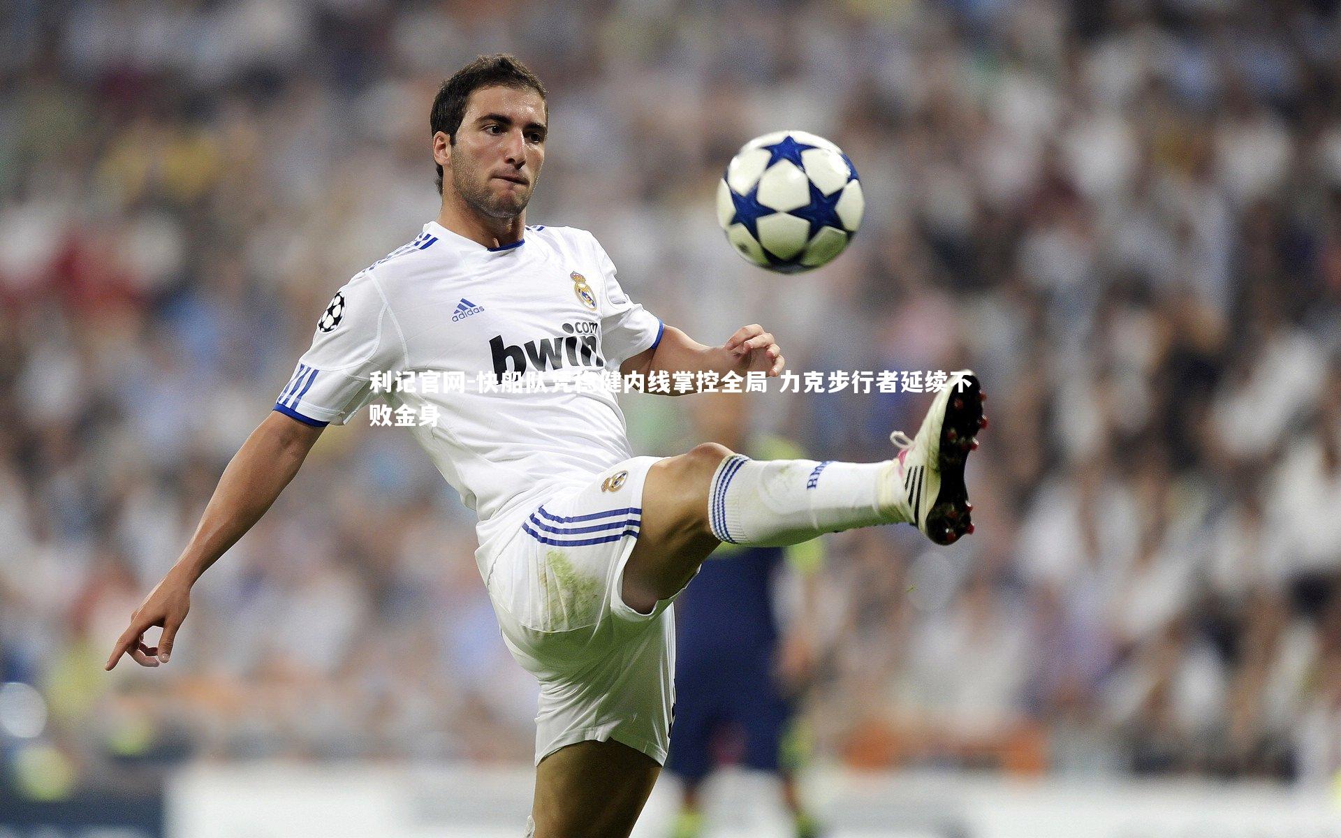 快船队凭稳健内线掌控全局 力克步行者延续不败金身