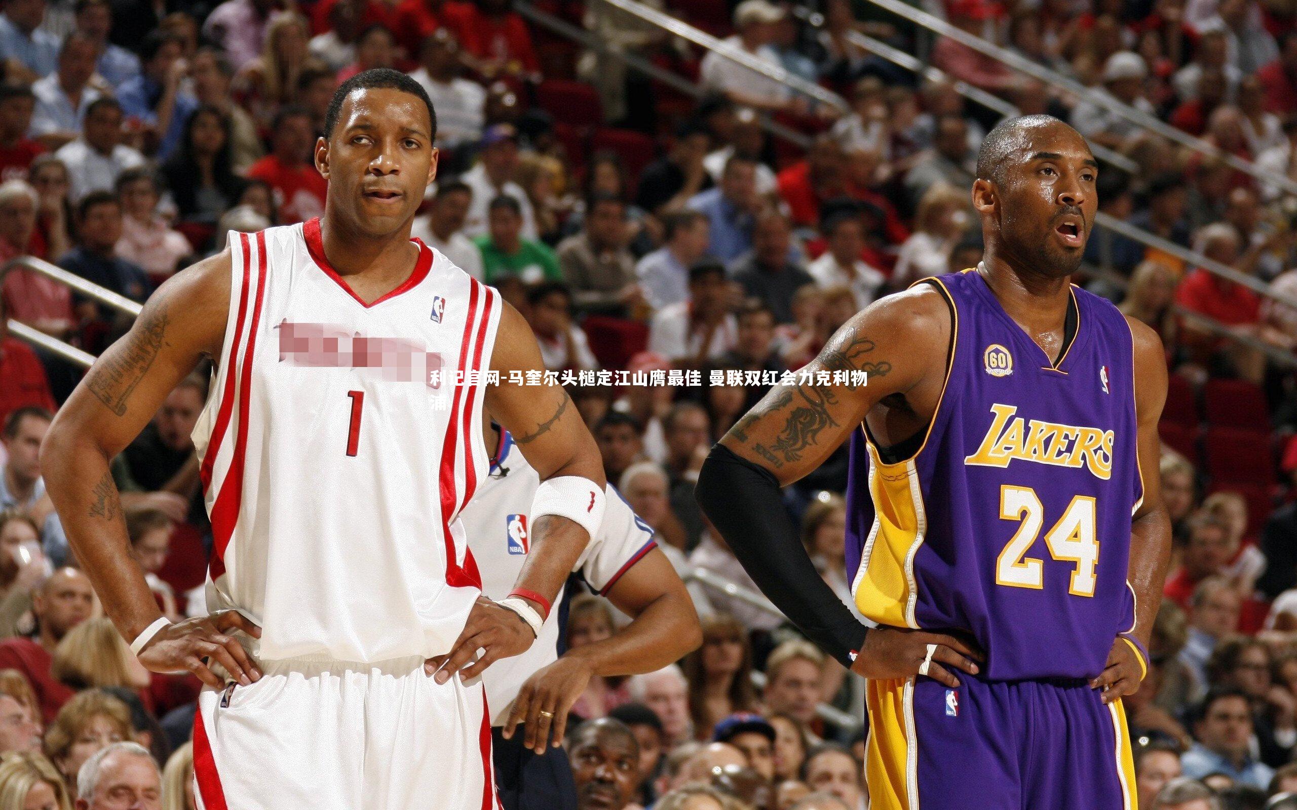 马奎尔头槌定江山膺最佳 曼联双红会力克利物浦