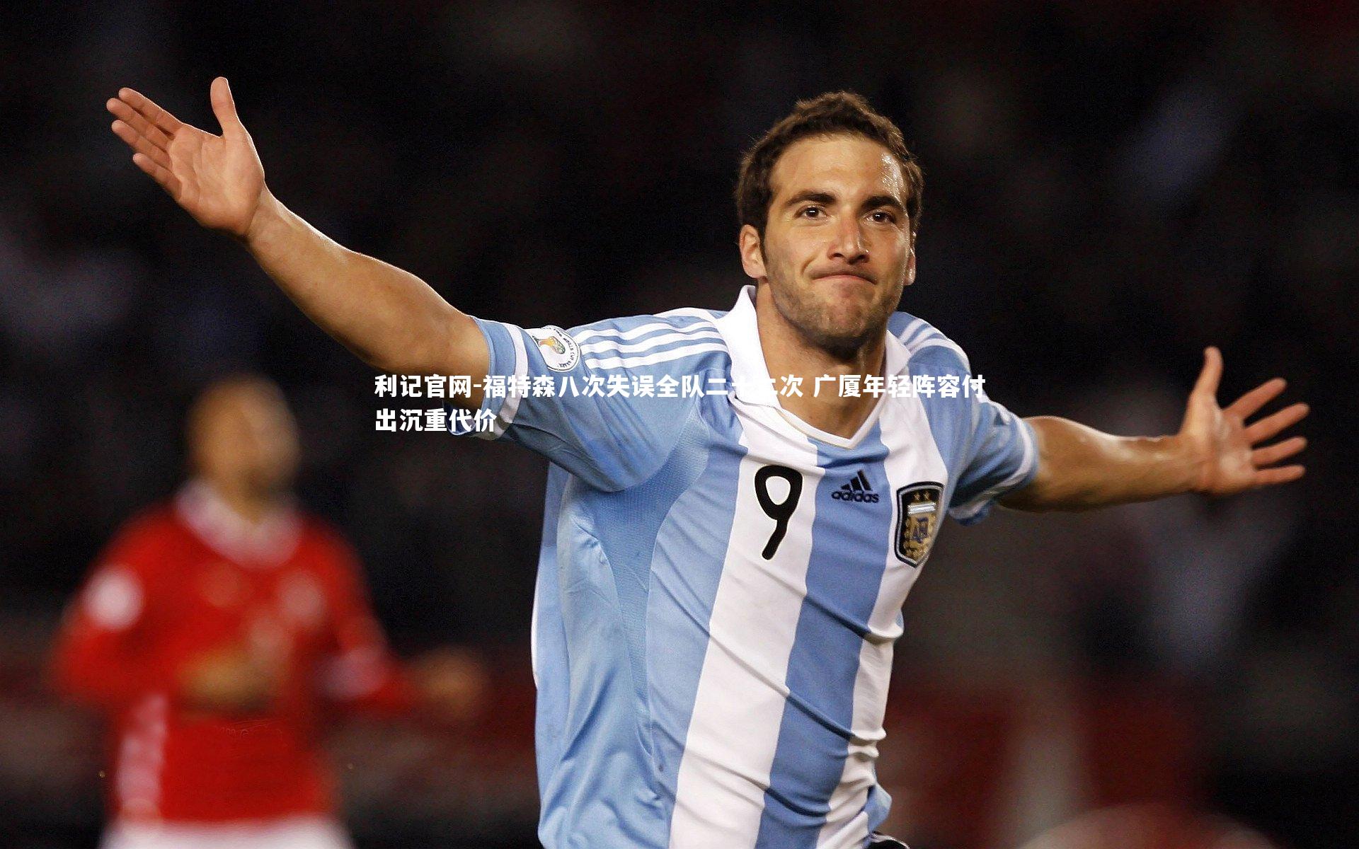 福特森八次失误全队二十二次 广厦年轻阵容付出沉重代价